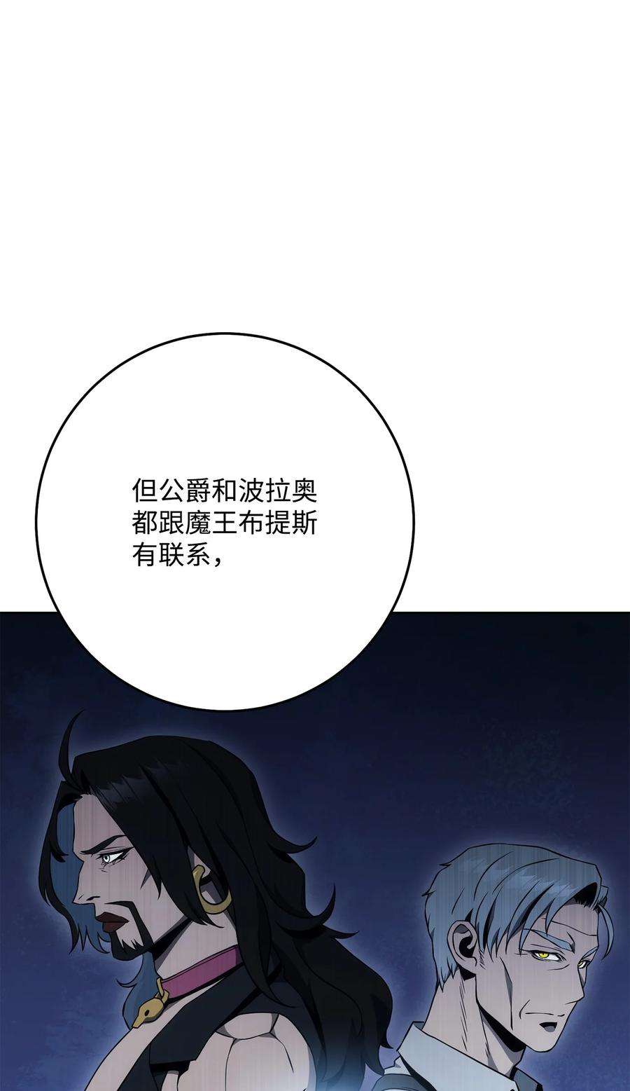 从1级开始的异世界骑士189 真正的皇宫