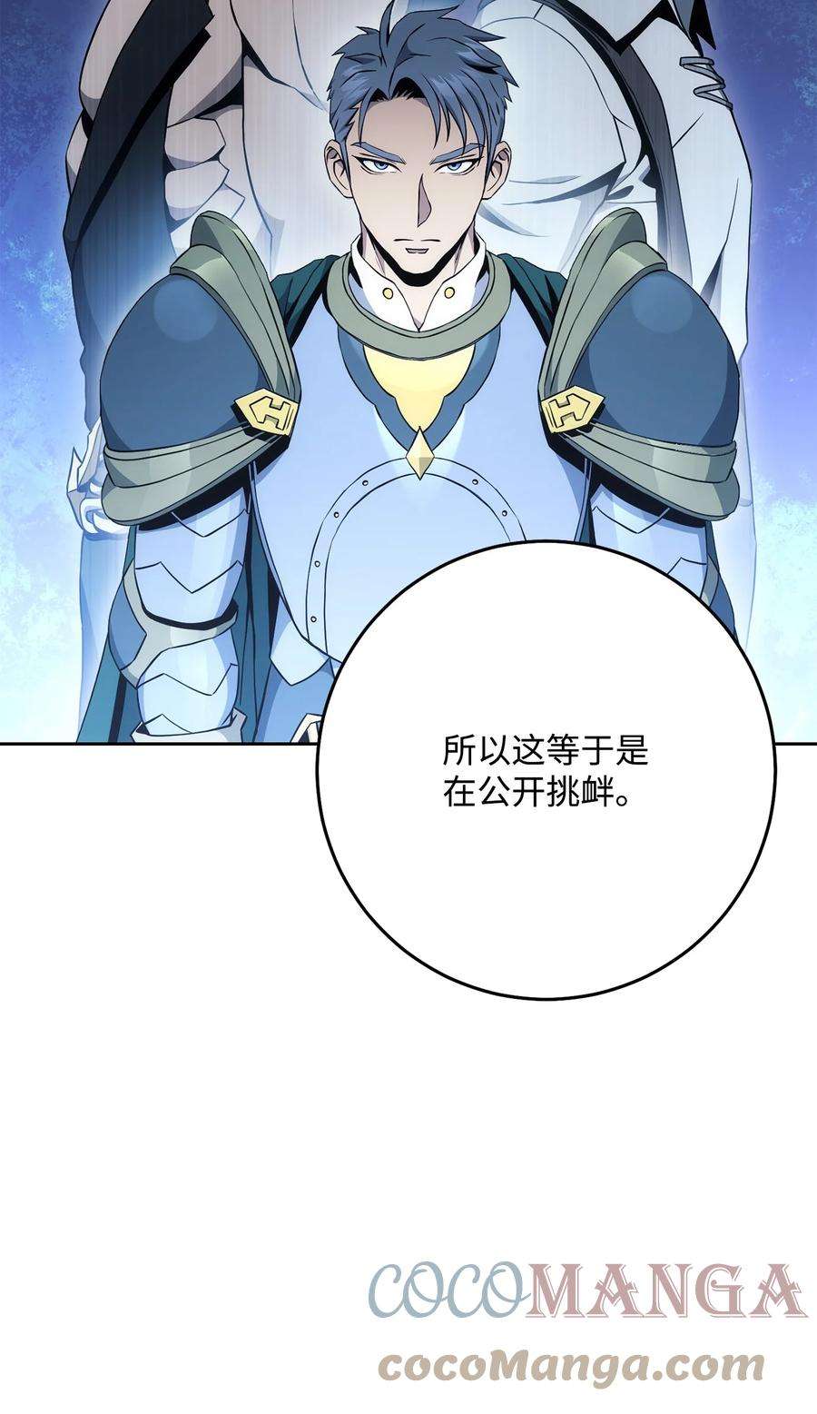 从1级开始的异世界骑士189 真正的皇宫