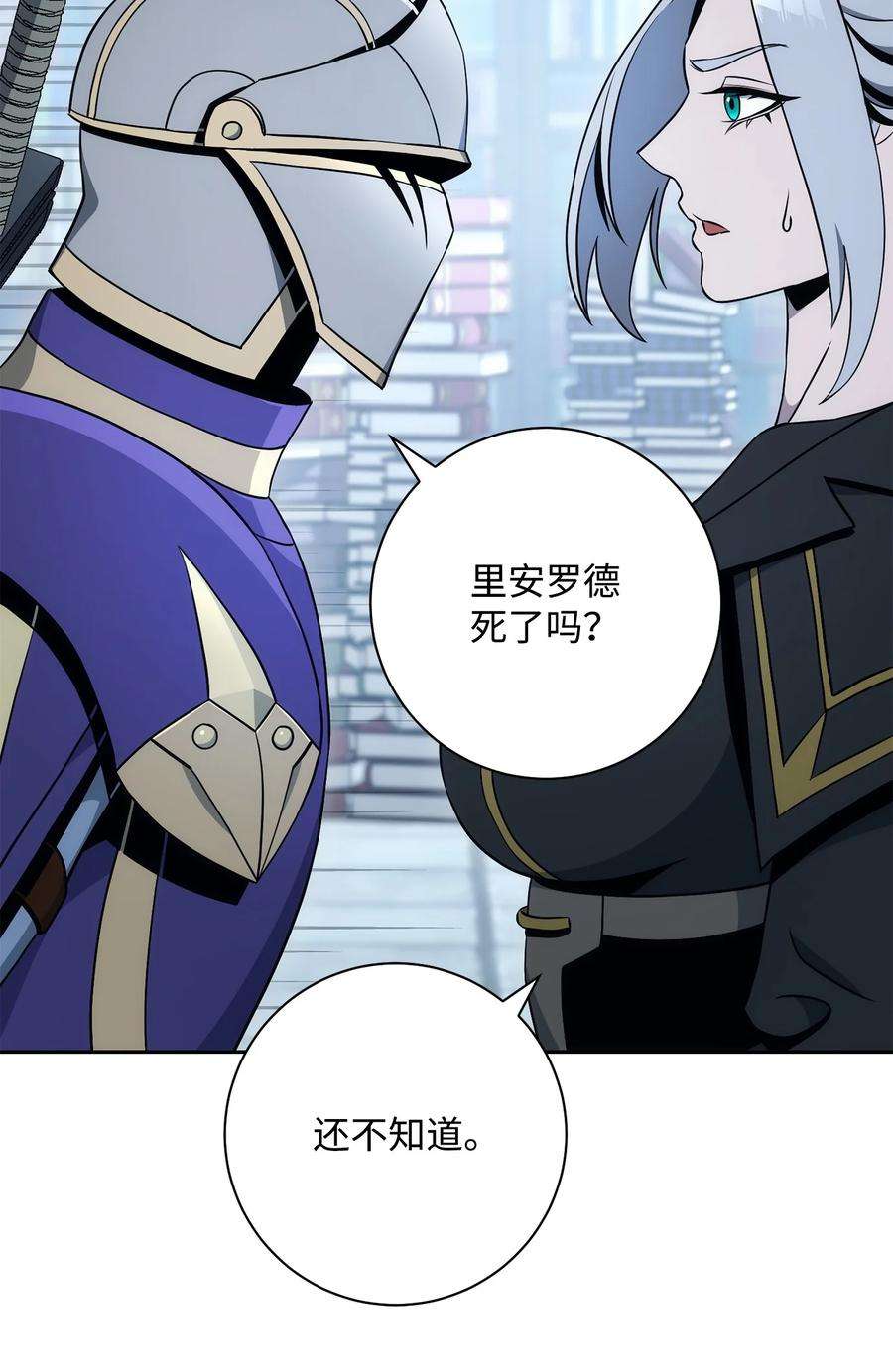 从1级开始的异世界骑士189 真正的皇宫