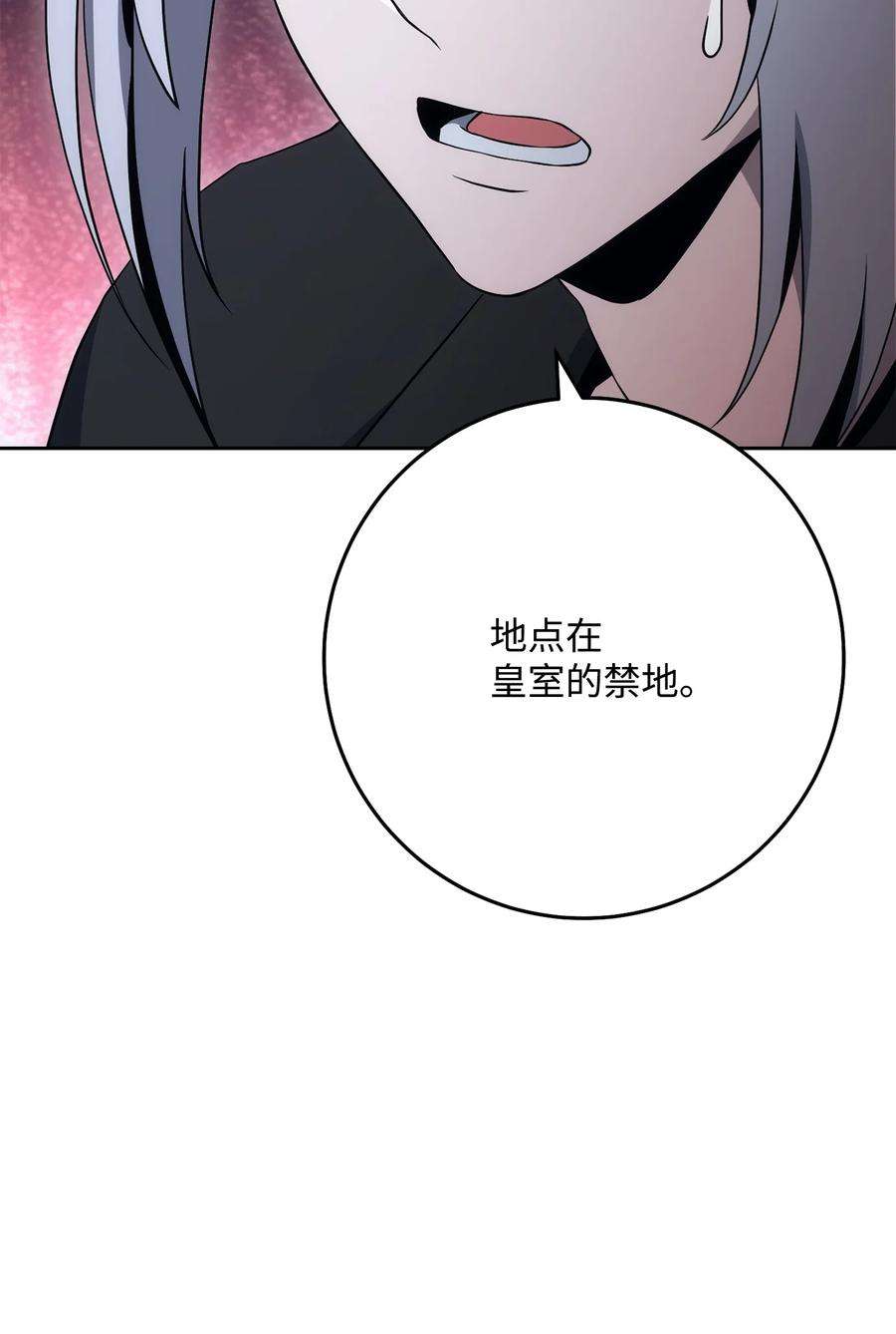 从1级开始的异世界骑士189 真正的皇宫