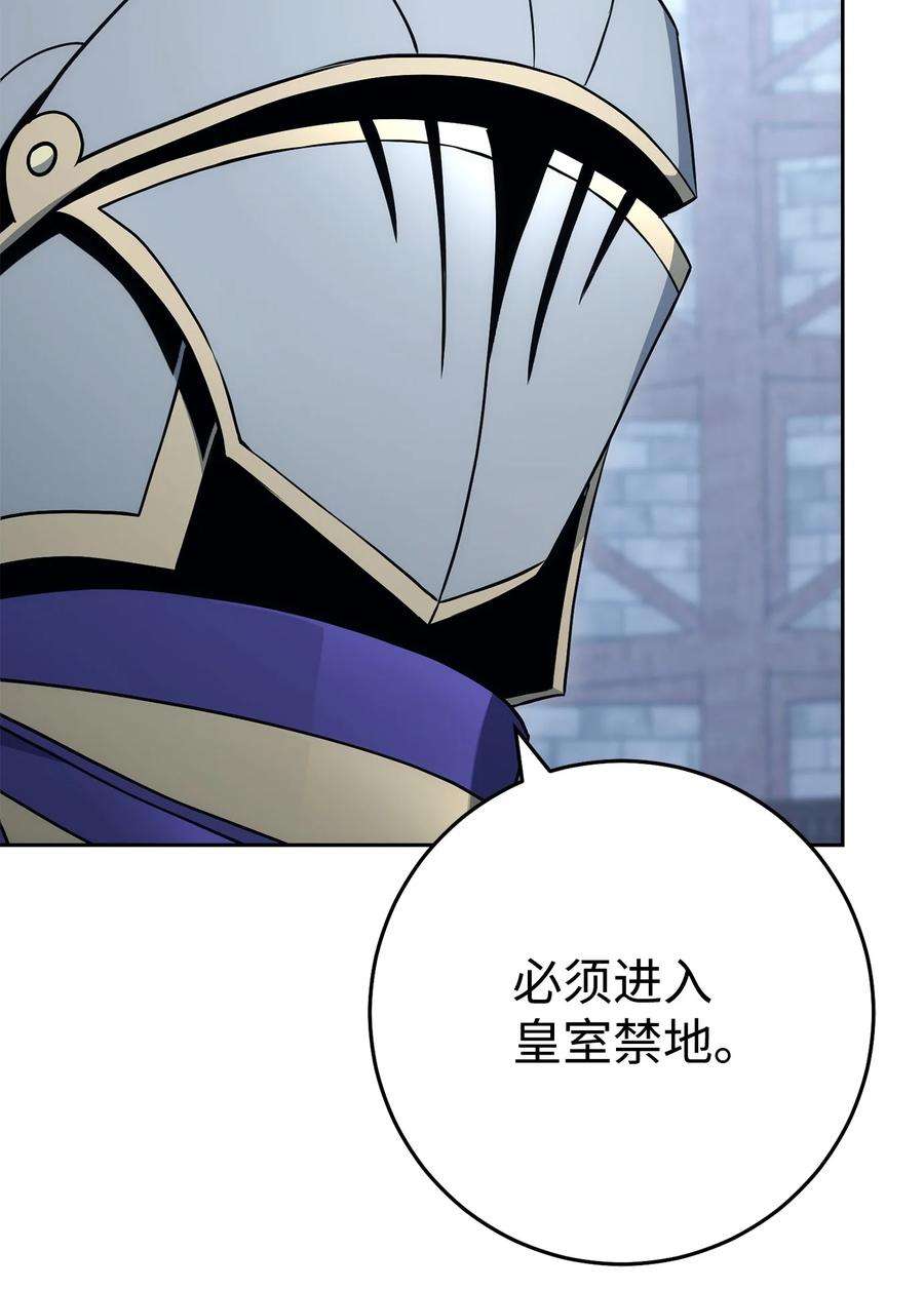 从1级开始的异世界骑士189 真正的皇宫