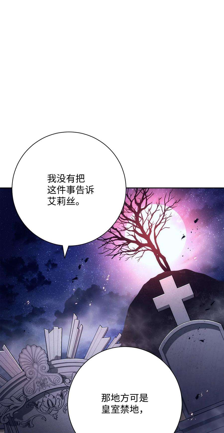 从1级开始的异世界骑士189 真正的皇宫