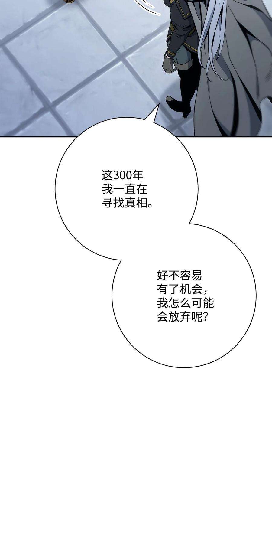 从1级开始的异世界骑士189 真正的皇宫