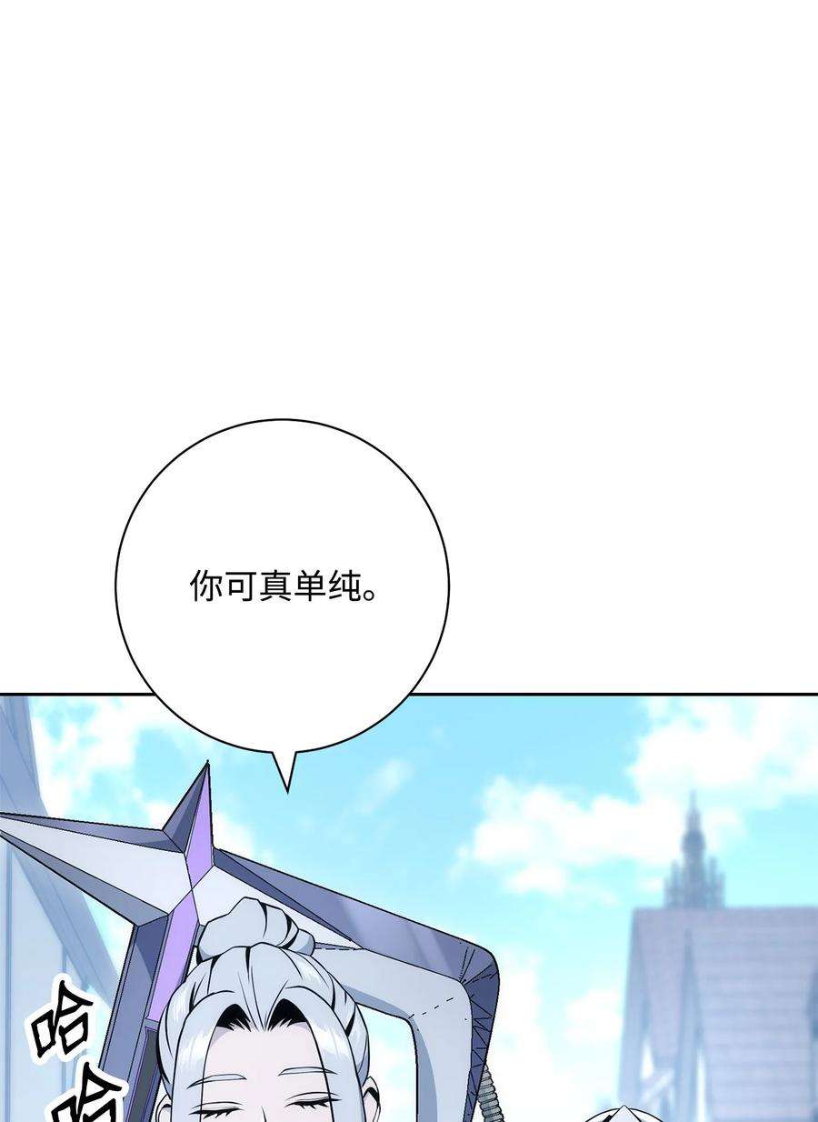 从1级开始的异世界骑士189 真正的皇宫