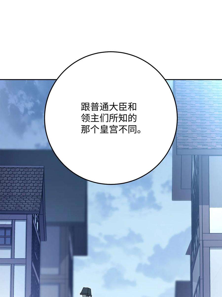 从1级开始的异世界骑士189 真正的皇宫