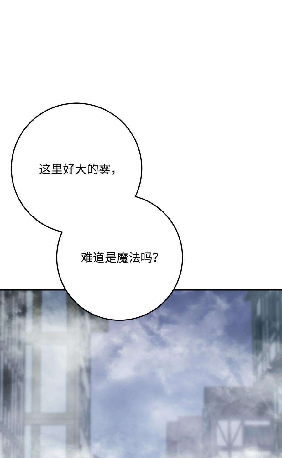 从1级开始的异世界骑士189 真正的皇宫