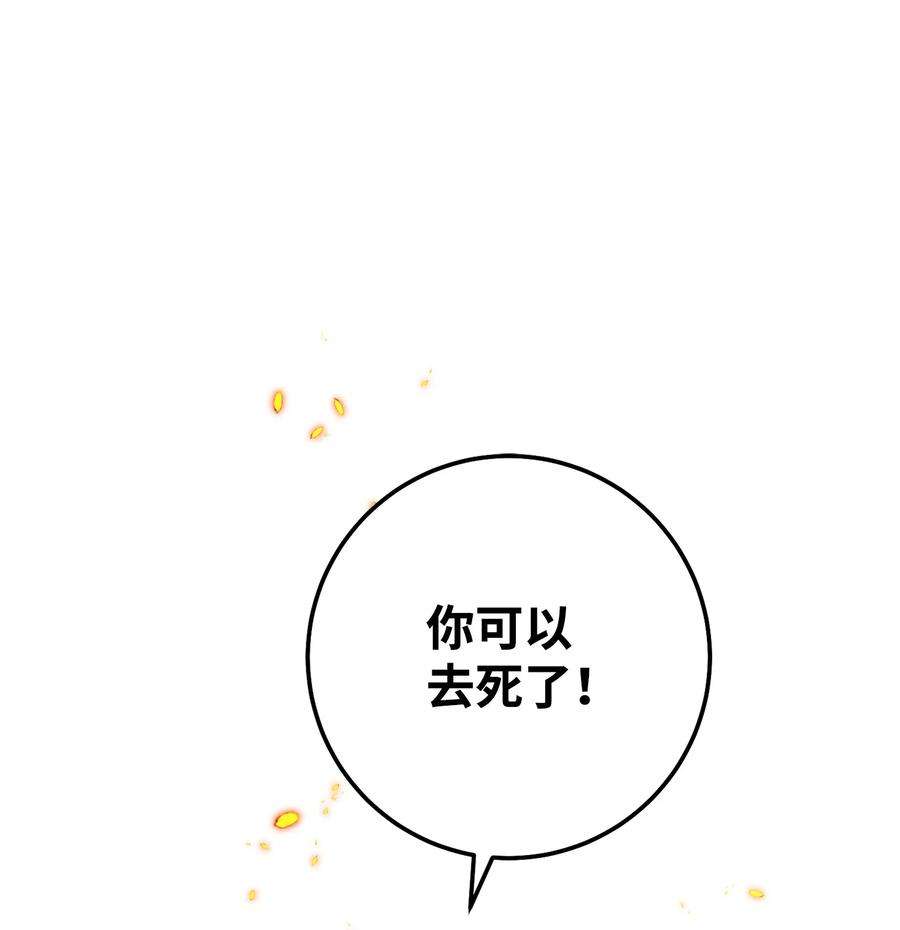 从1级开始的异世界骑士190 送葬者