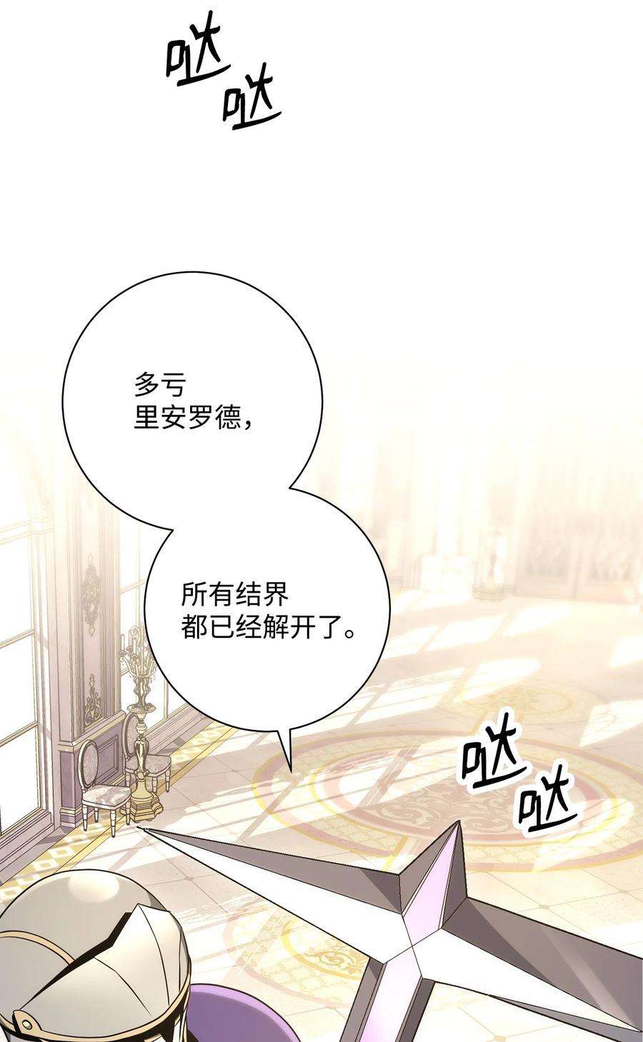 从1级开始的异世界骑士190 送葬者
