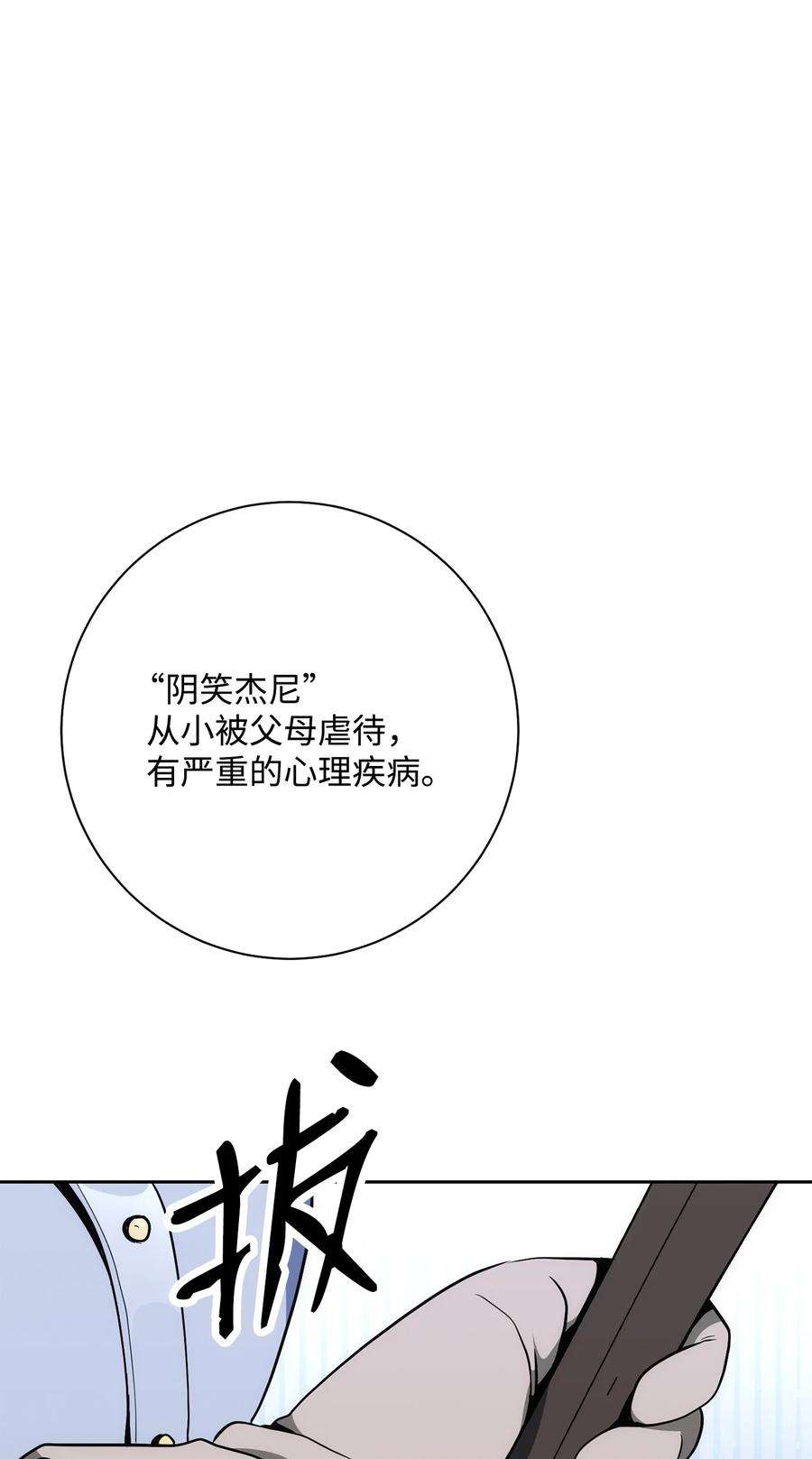 从1级开始的异世界骑士190 送葬者