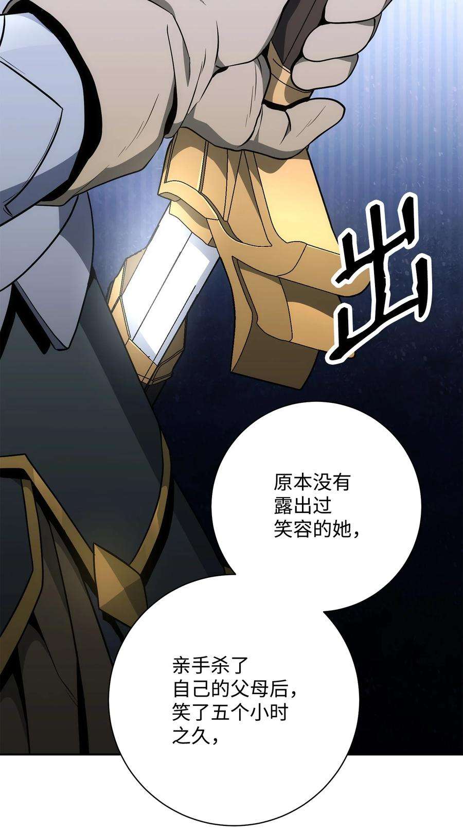 从1级开始的异世界骑士190 送葬者
