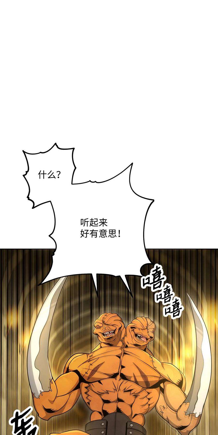 从1级开始的异世界骑士190 送葬者