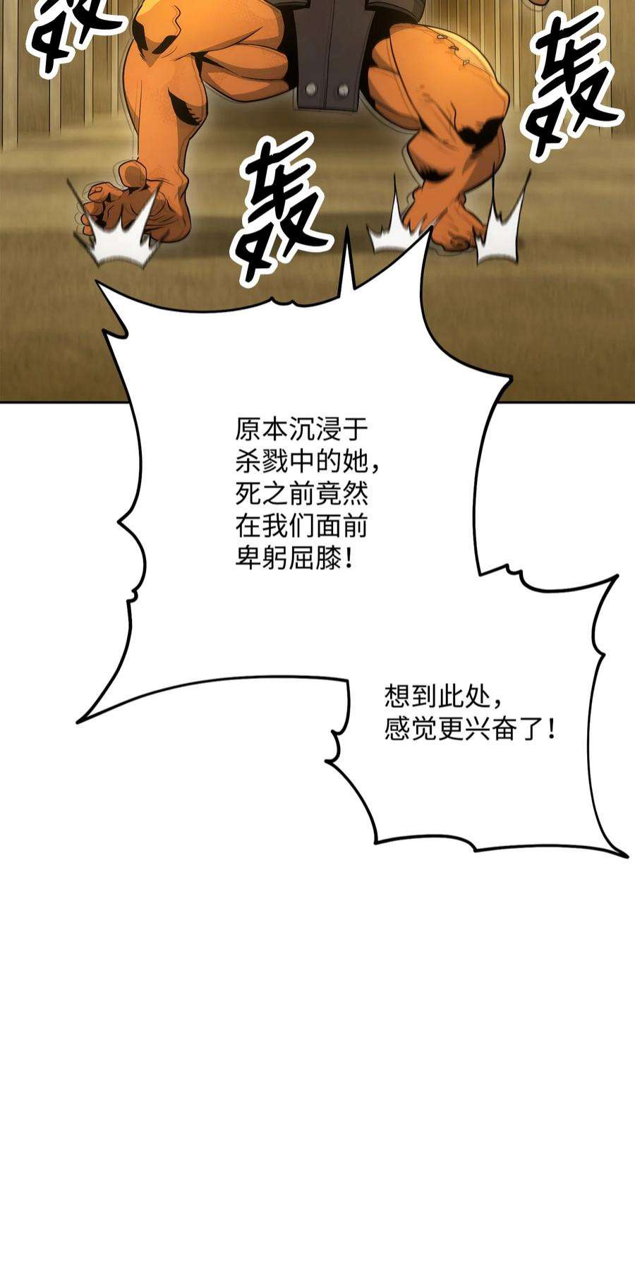 从1级开始的异世界骑士190 送葬者