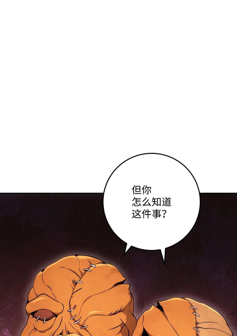 从1级开始的异世界骑士190 送葬者