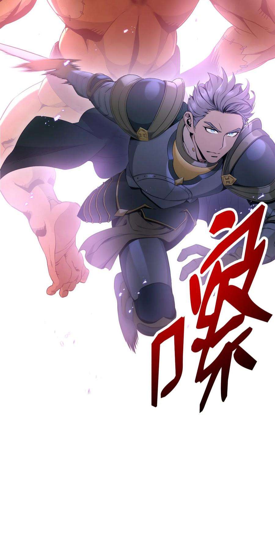 从1级开始的异世界骑士190 送葬者