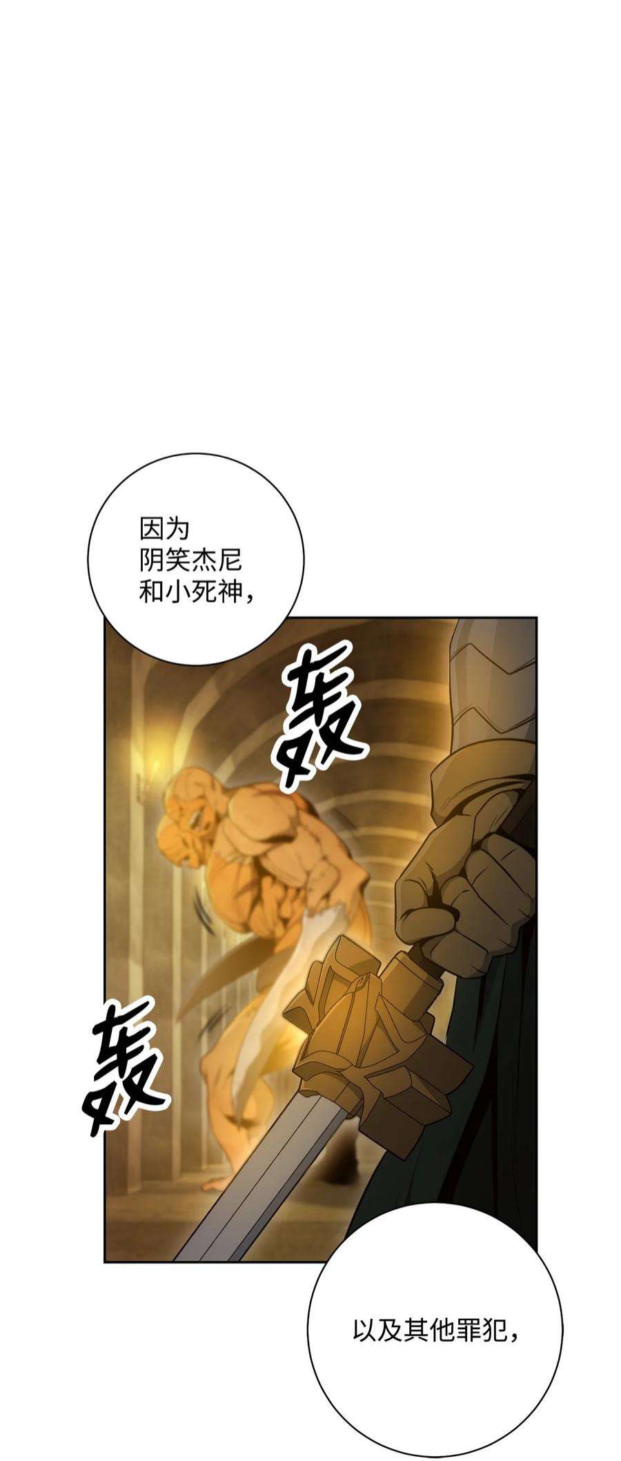 从1级开始的异世界骑士190 送葬者