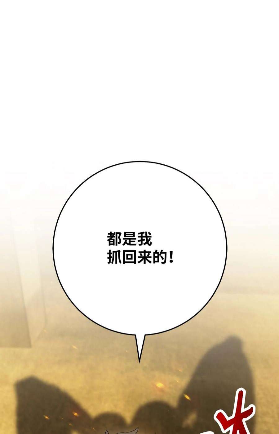 从1级开始的异世界骑士190 送葬者