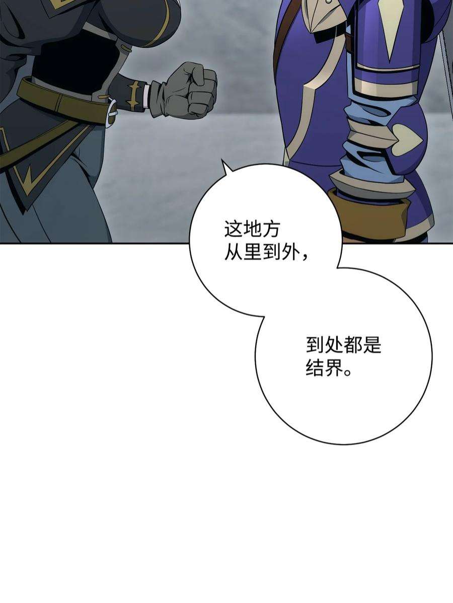从1级开始的异世界骑士190 送葬者