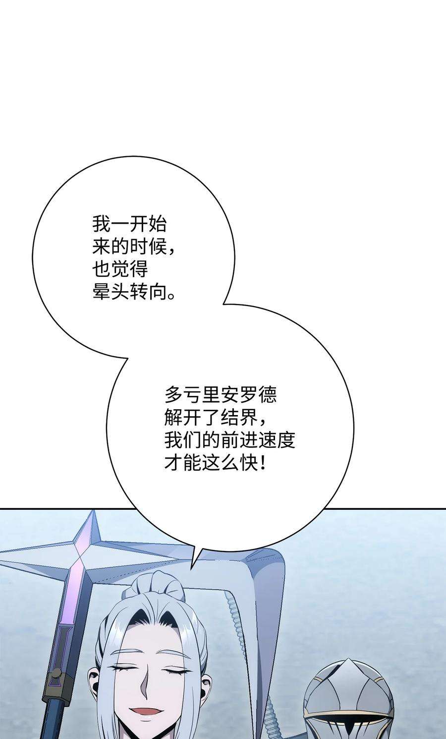 从1级开始的异世界骑士190 送葬者