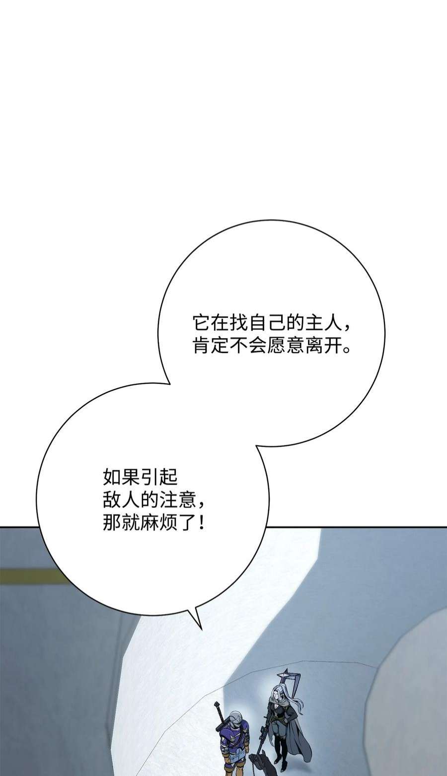 从1级开始的异世界骑士190 送葬者