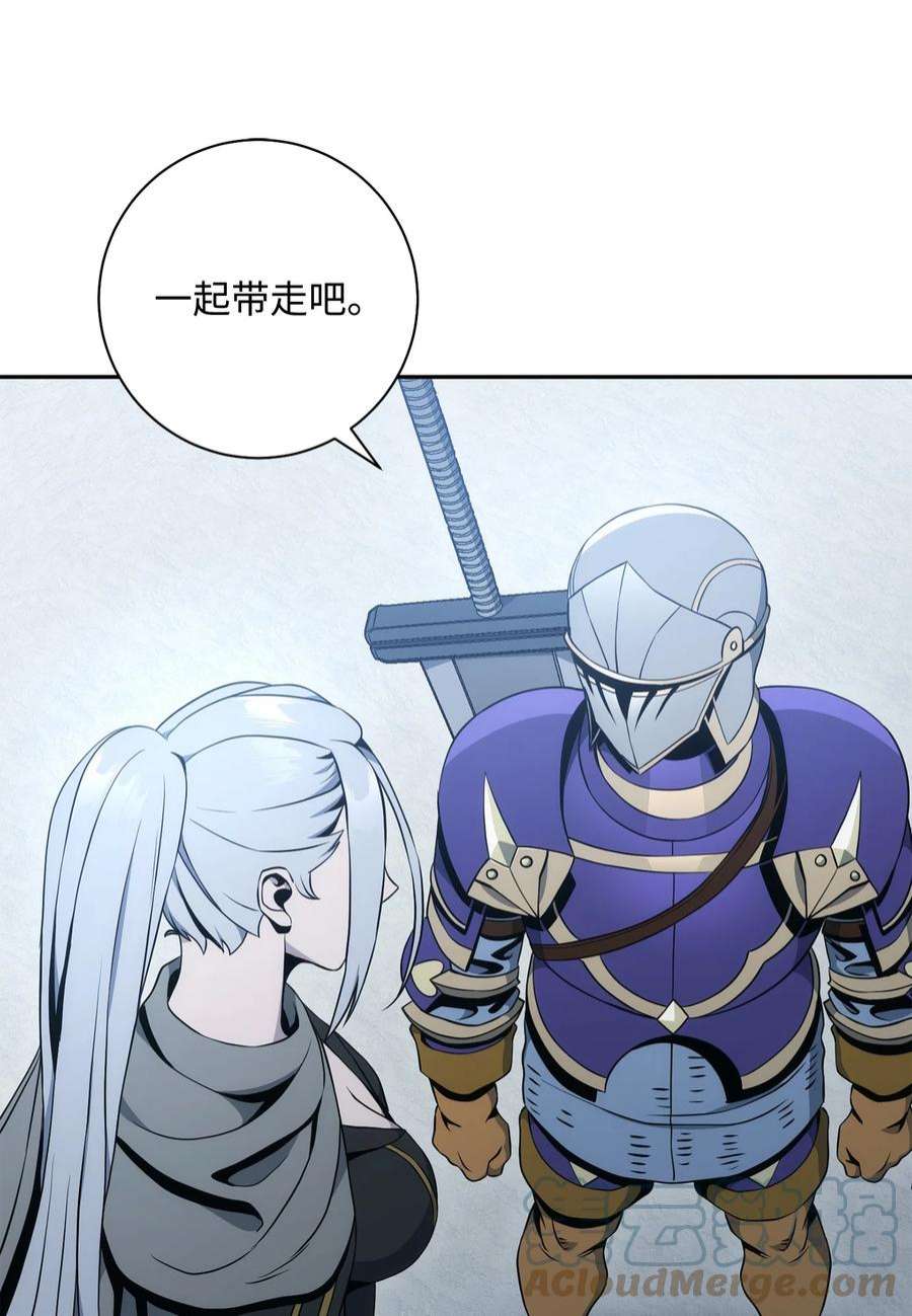 从1级开始的异世界骑士190 送葬者