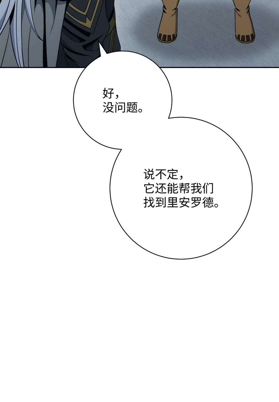 从1级开始的异世界骑士190 送葬者