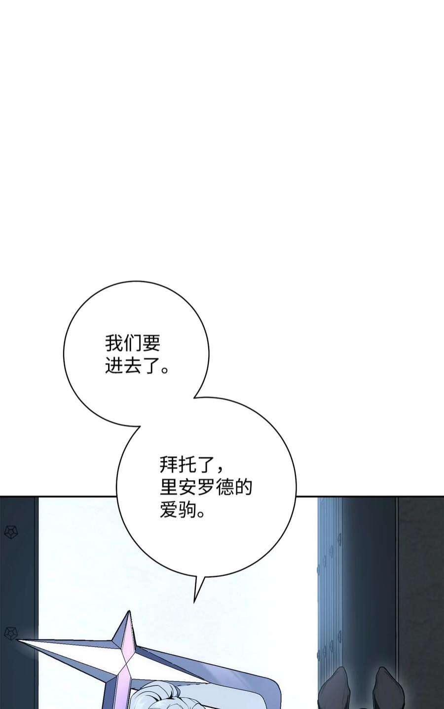 从1级开始的异世界骑士190 送葬者