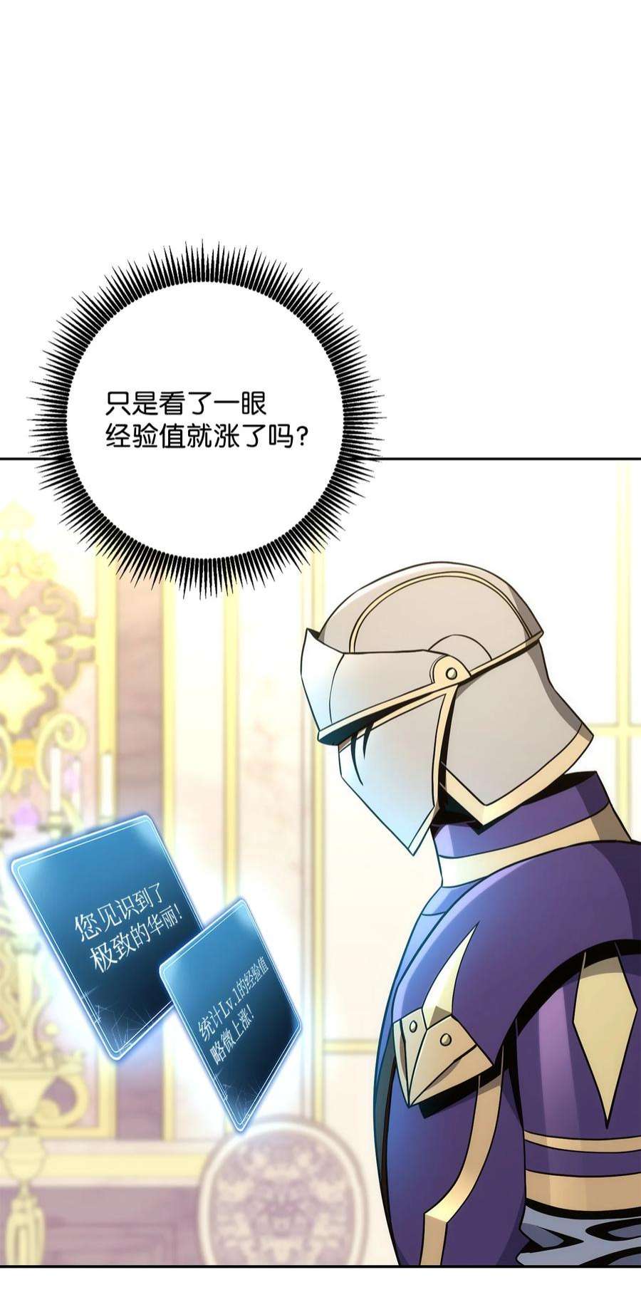 从1级开始的异世界骑士190 送葬者