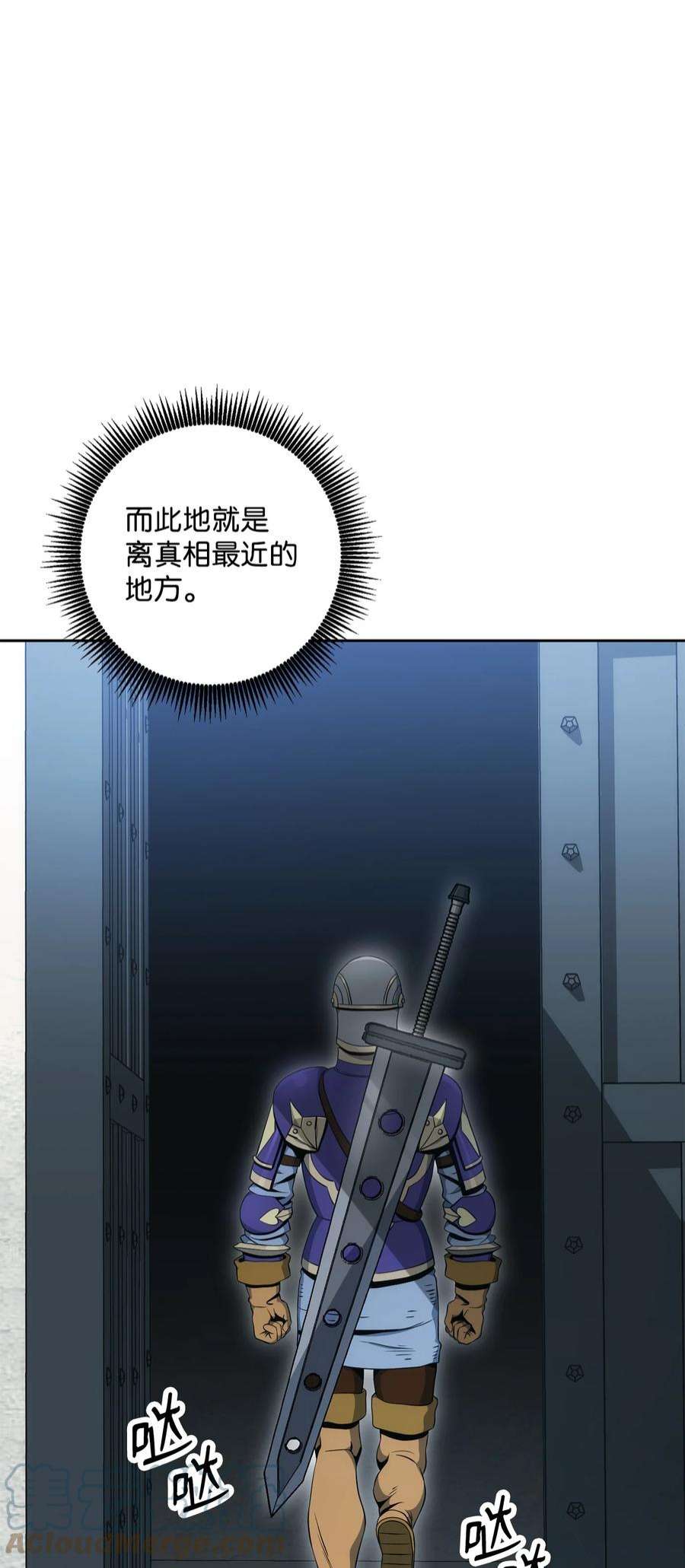 从1级开始的异世界骑士190 送葬者