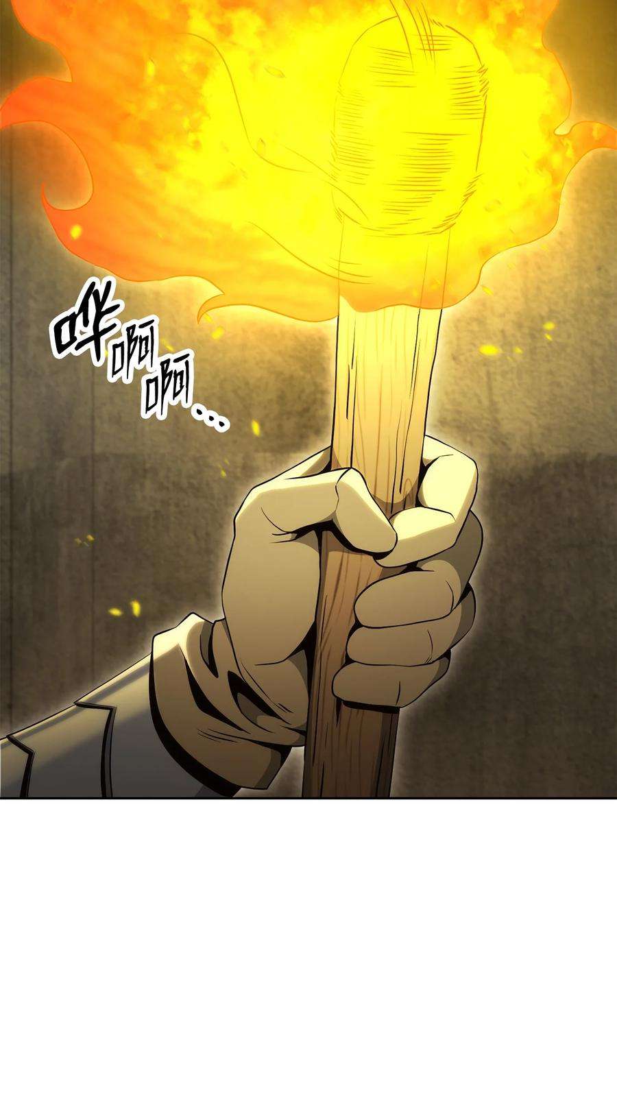 从1级开始的异世界骑士190 送葬者