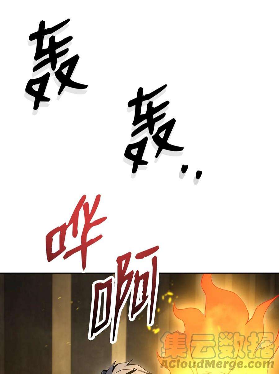 从1级开始的异世界骑士190 送葬者
