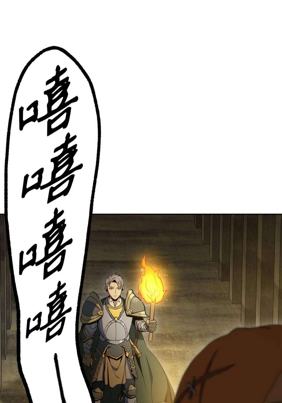 从1级开始的异世界骑士190 送葬者