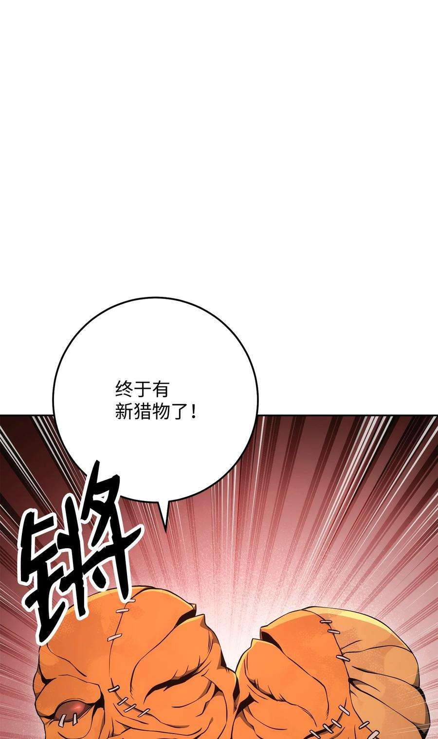 从1级开始的异世界骑士190 送葬者