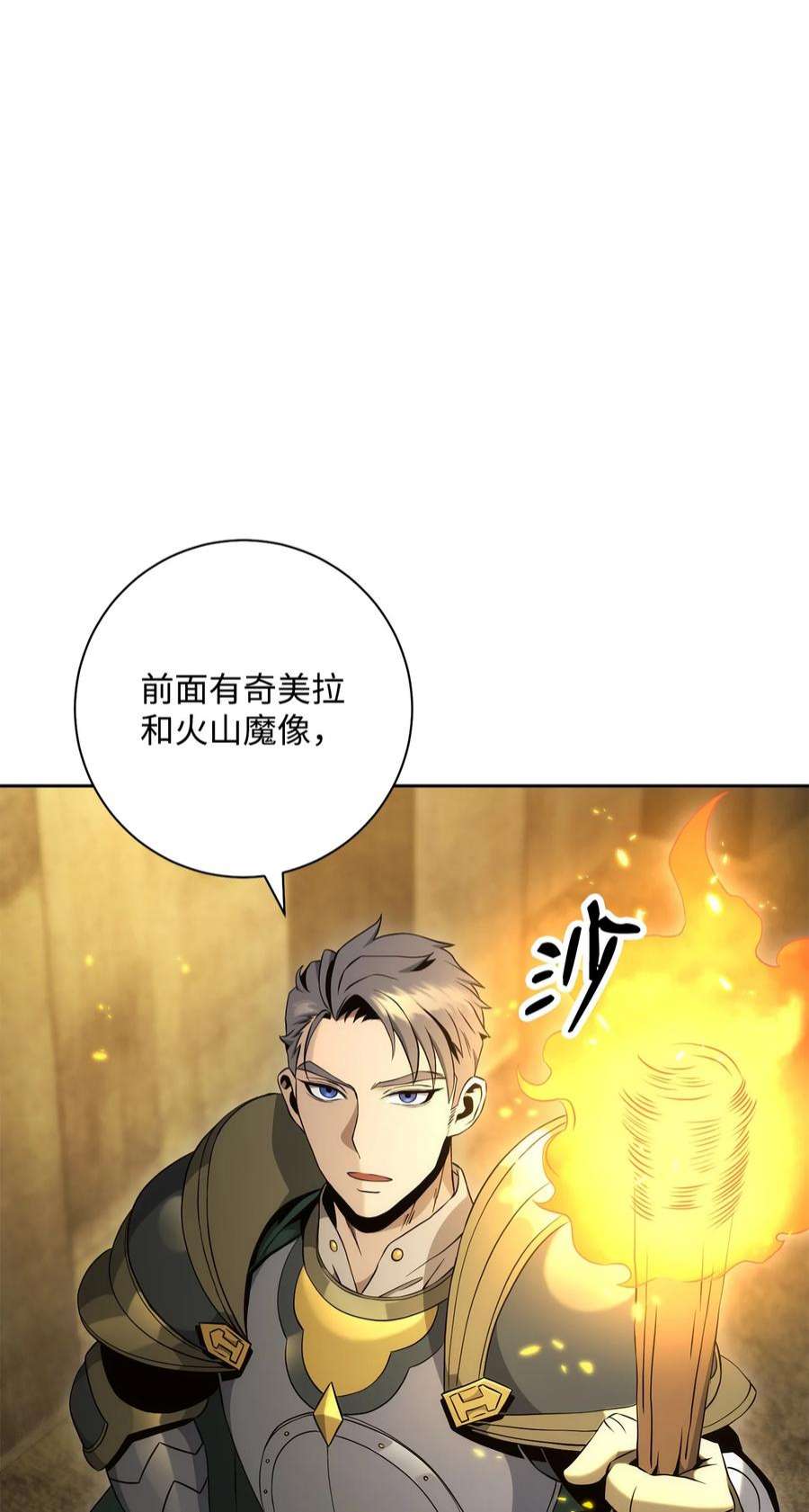 从1级开始的异世界骑士190 送葬者