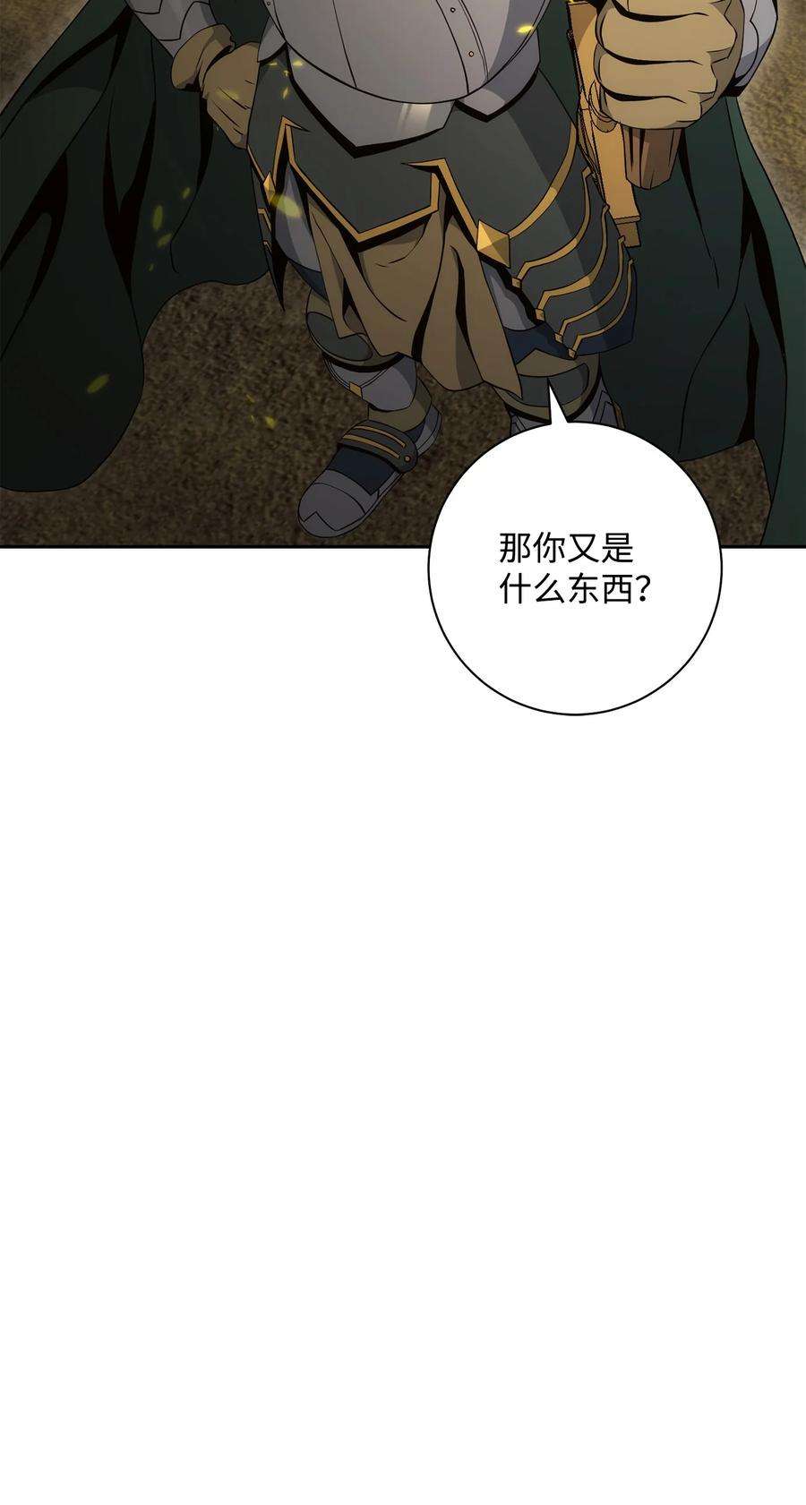从1级开始的异世界骑士190 送葬者