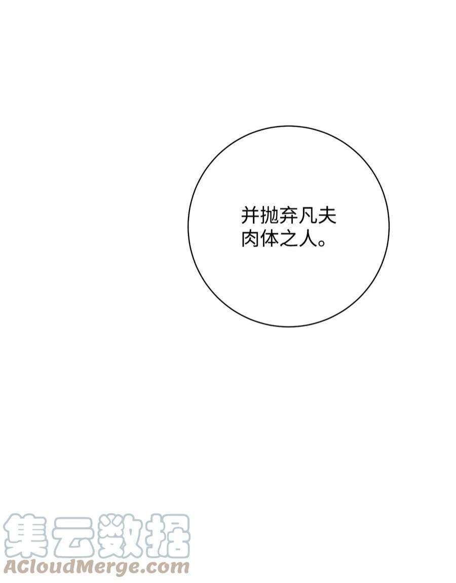 从1级开始的异世界骑士190 送葬者