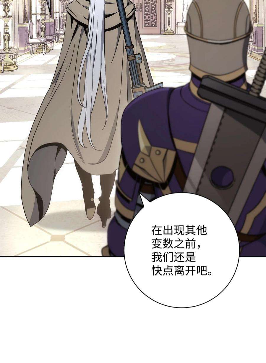 从1级开始的异世界骑士190 送葬者
