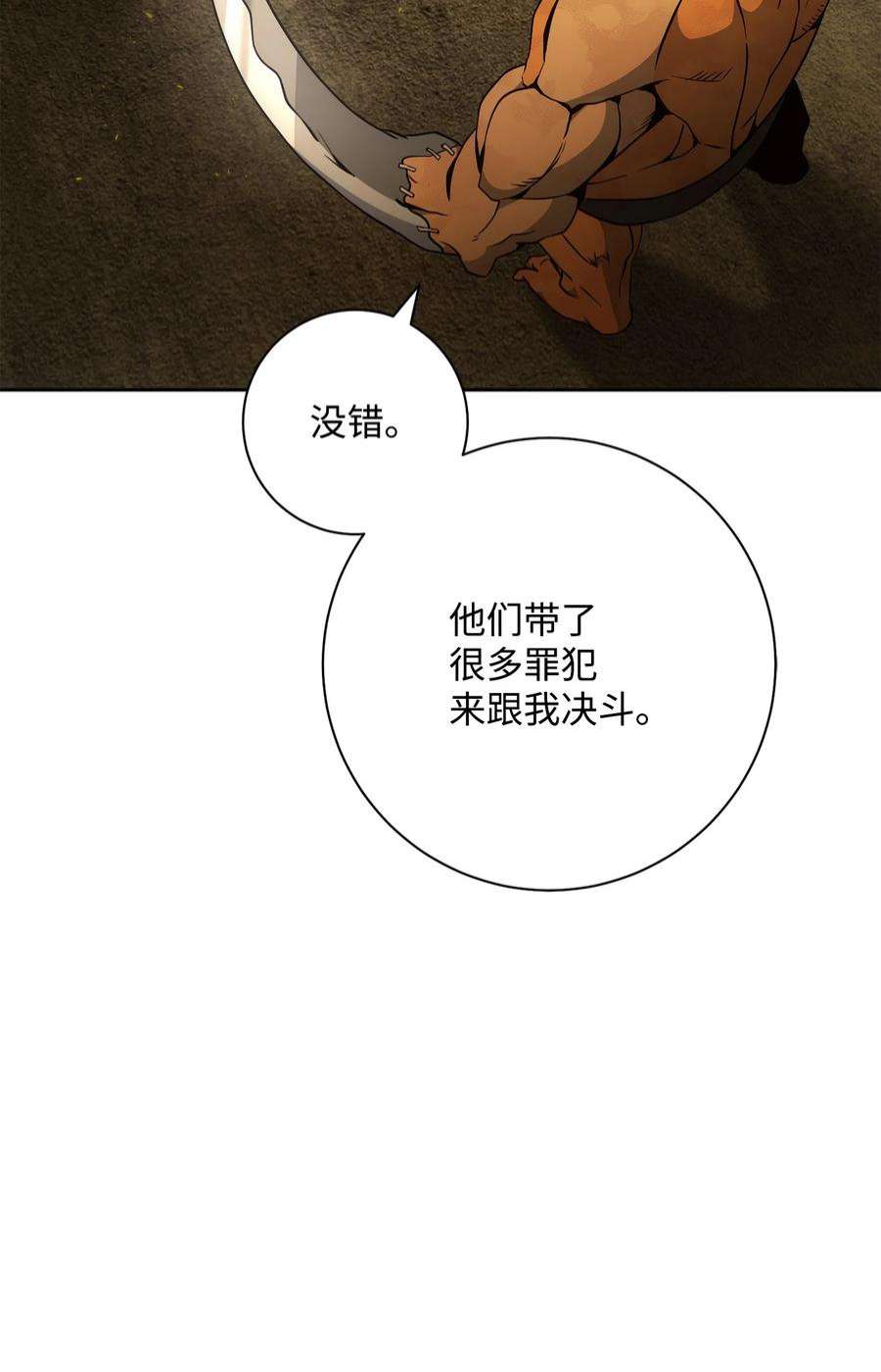 从1级开始的异世界骑士190 送葬者