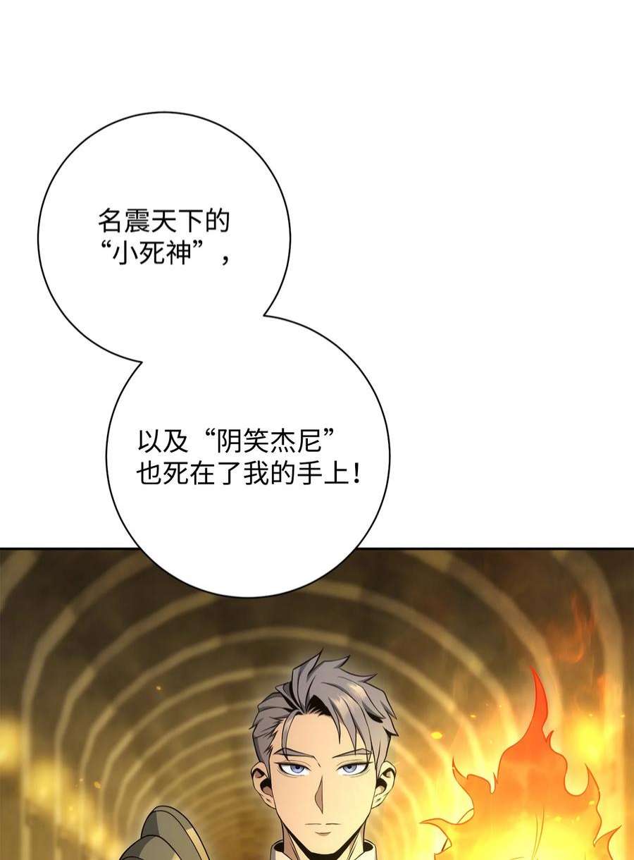 从1级开始的异世界骑士190 送葬者