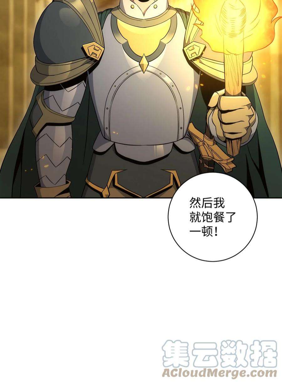 从1级开始的异世界骑士190 送葬者