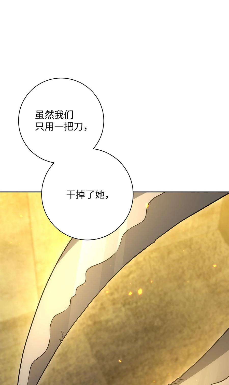 从1级开始的异世界骑士190 送葬者