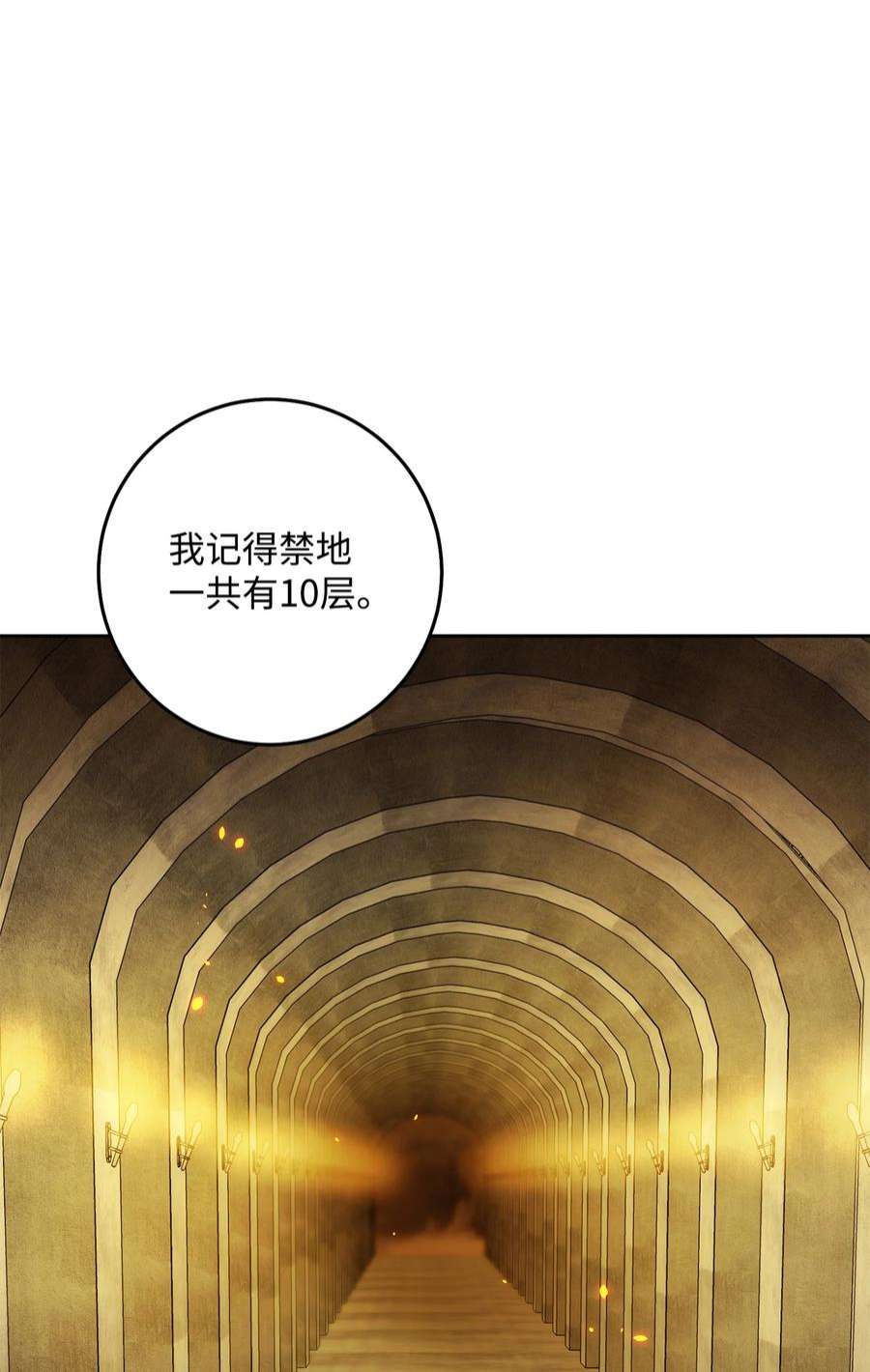 从1级开始的异世界骑士191 熔岩地带