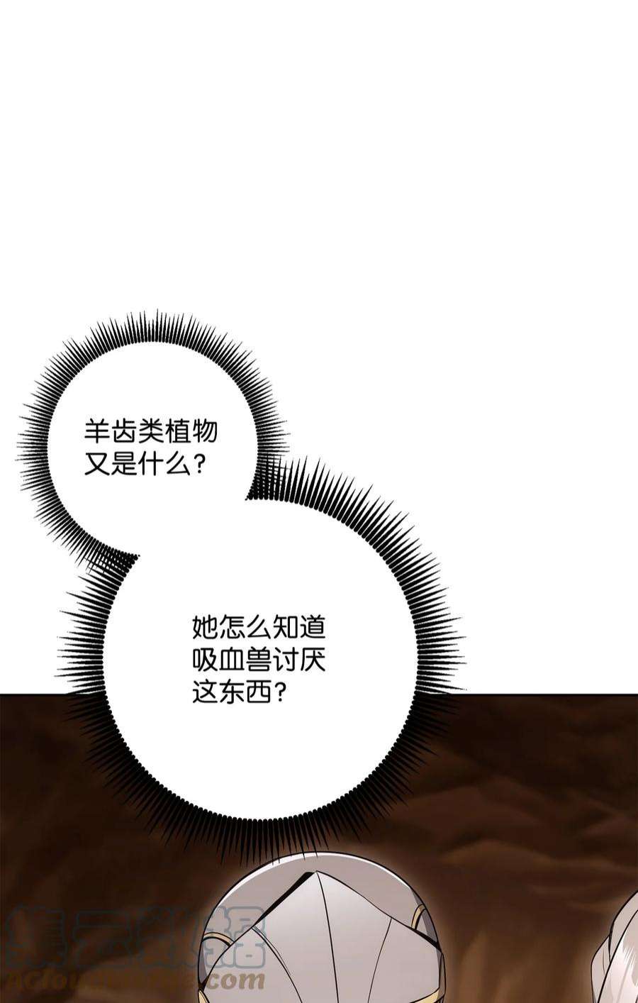从1级开始的异世界骑士191 熔岩地带