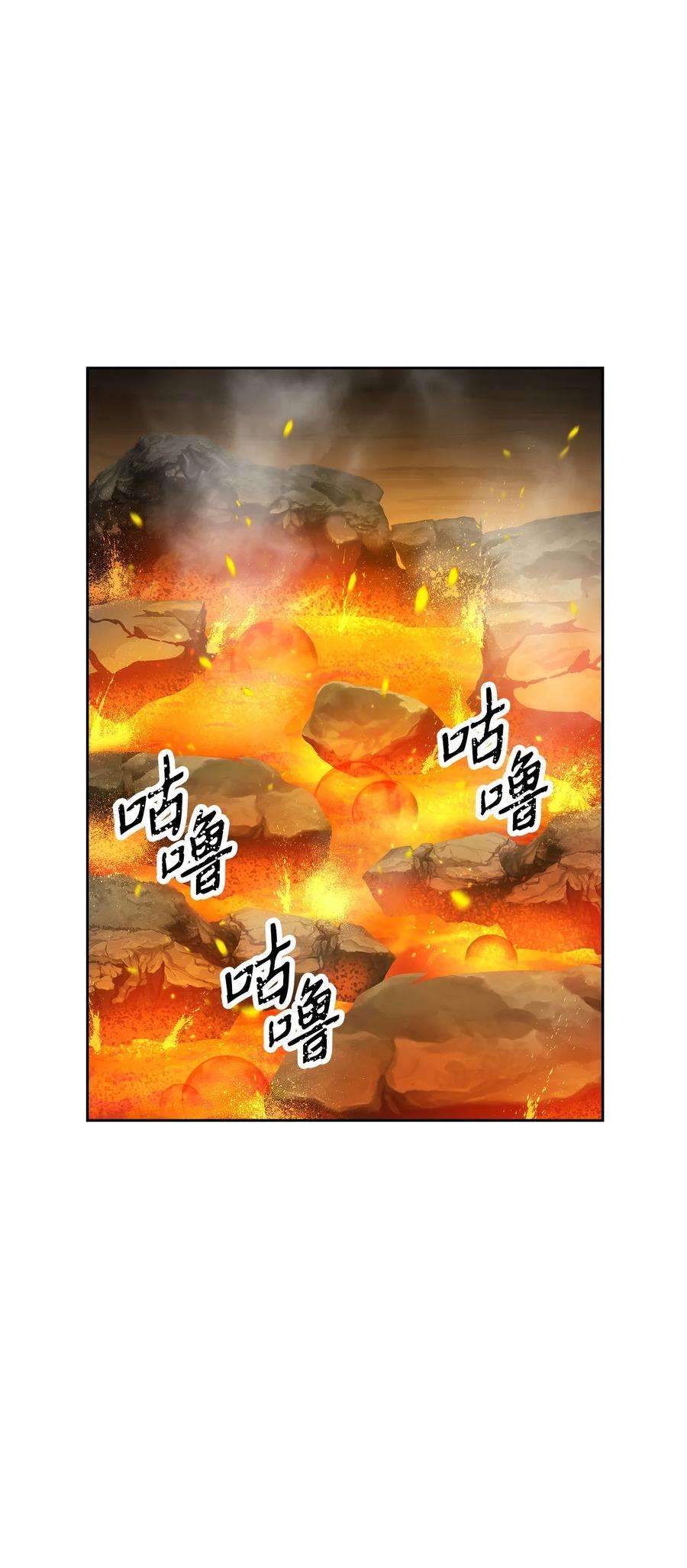 从1级开始的异世界骑士191 熔岩地带