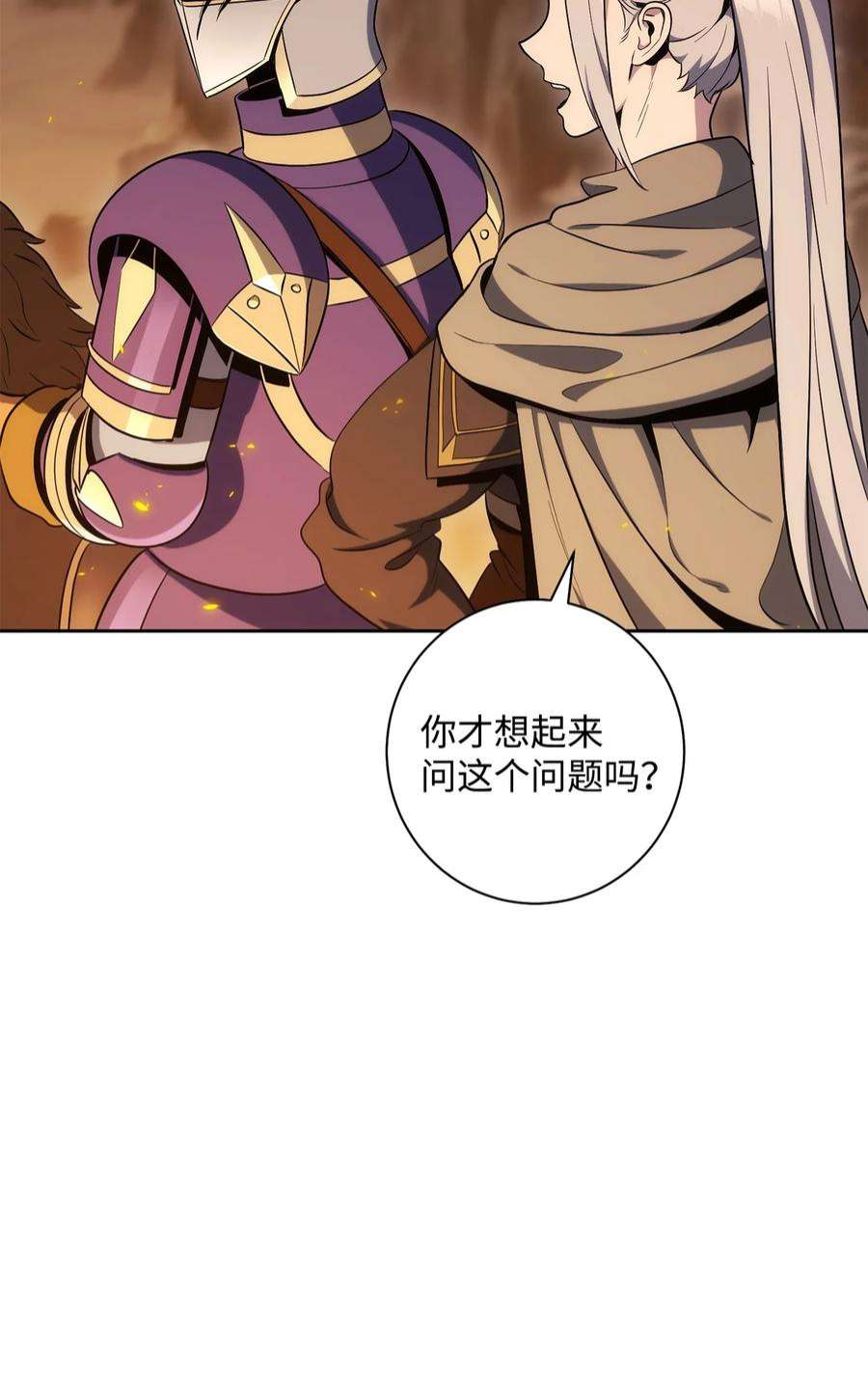 从1级开始的异世界骑士191 熔岩地带