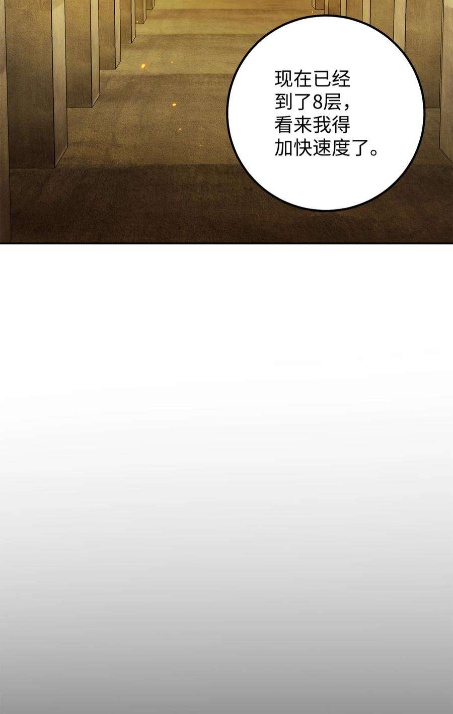 从1级开始的异世界骑士191 熔岩地带