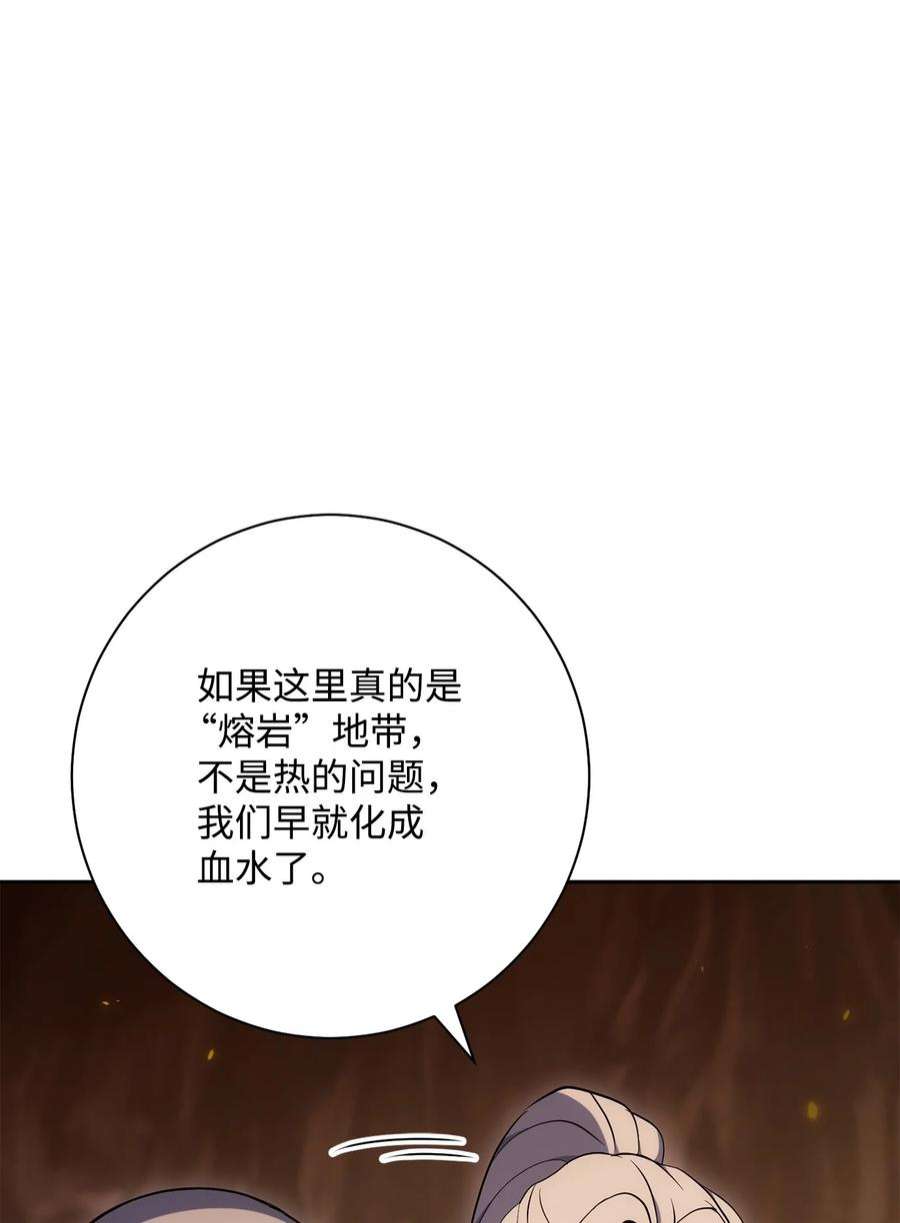 从1级开始的异世界骑士191 熔岩地带