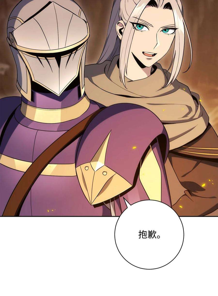 从1级开始的异世界骑士191 熔岩地带