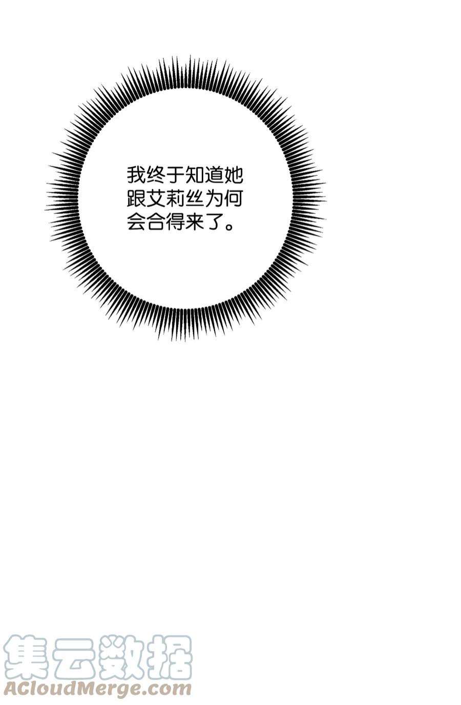 从1级开始的异世界骑士191 熔岩地带
