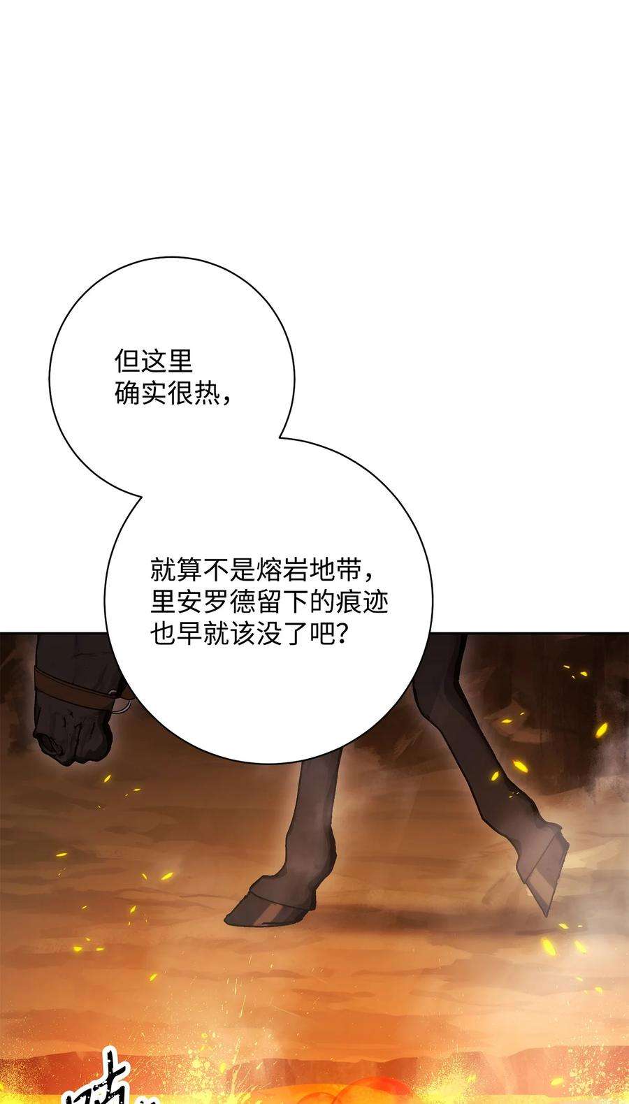 从1级开始的异世界骑士191 熔岩地带