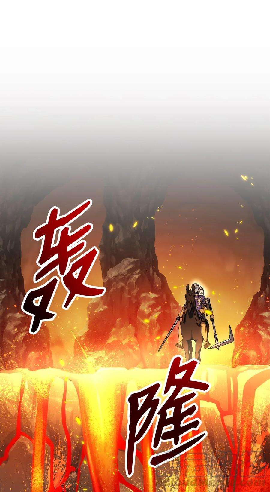 从1级开始的异世界骑士191 熔岩地带